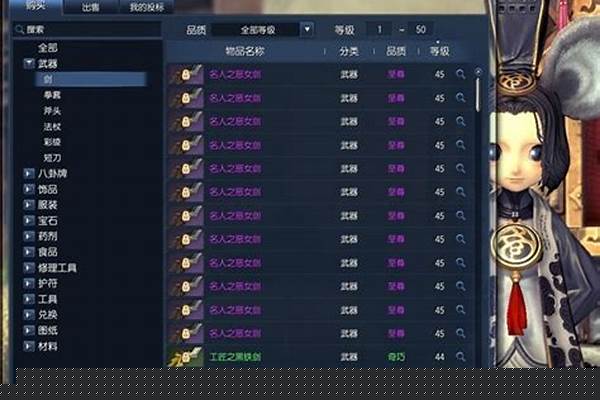 买电脑准备玩剑灵 求整套配置